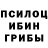 Псилоцибиновые грибы мухоморы Ele P