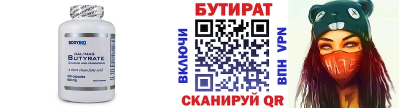 дарк нет Telegram  Слободской  Бутират Butirat 