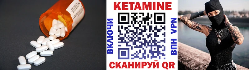 Кетамин ketamine  Слободской 